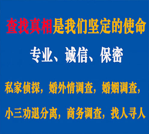 关于班戈华探调查事务所